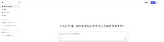 Copilot×PowerPointで簡単資料作成