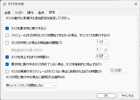 設定タブ