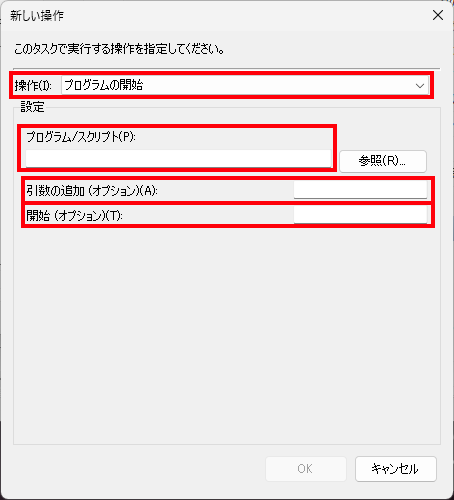 入力欄が強調されている