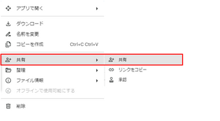 Googleスプレッドシートの注意点とオーナー変更方法