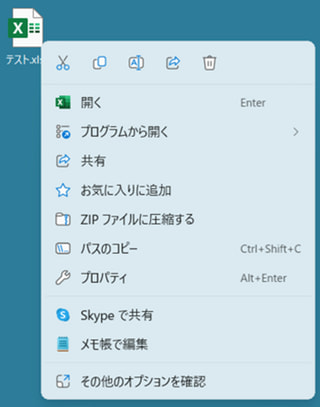 Windows 11の右クリックメニューを以前の仕様に戻す方法