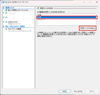 Hyper-VでNATによるインターネットアクセス可能な内部スイッチを作る方法