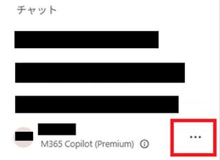 Copilotからの設問で目的の回答に近づけるための設定方法