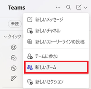 Microsoft FormsをMicrosoft 365グループ所有で作成する方法