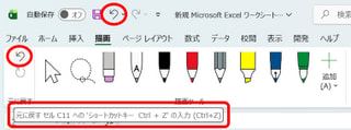 パソコンが苦手な方でもこれだけは使って欲しいEXCELプチテクニック～第８弾～