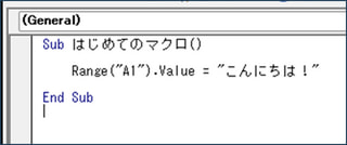 【初心者向け】Excel VBAマクロをゼロから始める基本ステップと挫折しないコツ