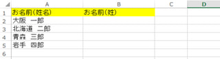 パソコンが苦手な方でもこれだけは使って欲しいEXCELプチテクニック～第９弾～