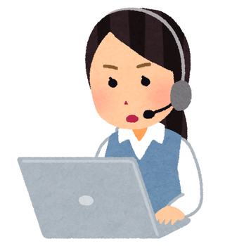 エンドユーザーからの問い合わせについて、保守従事者としての対応を考える